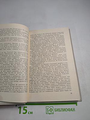 Голос солдата