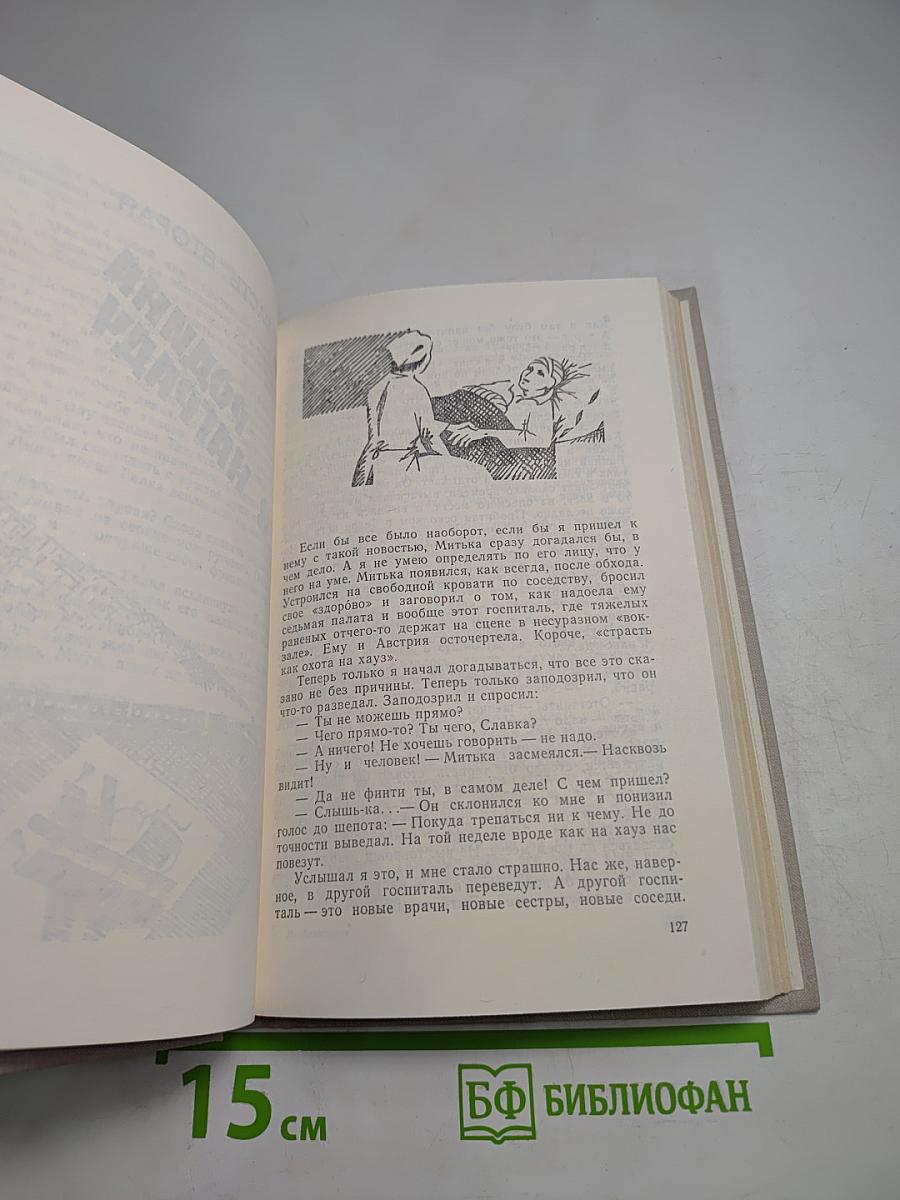 Голос солдата