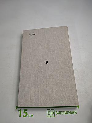 Голос солдата