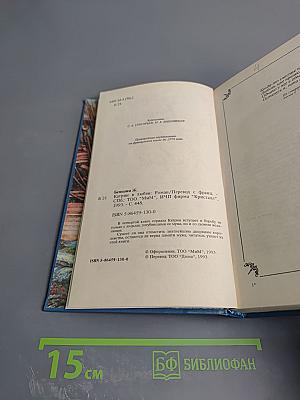 Катрин в Любви. Книга 4