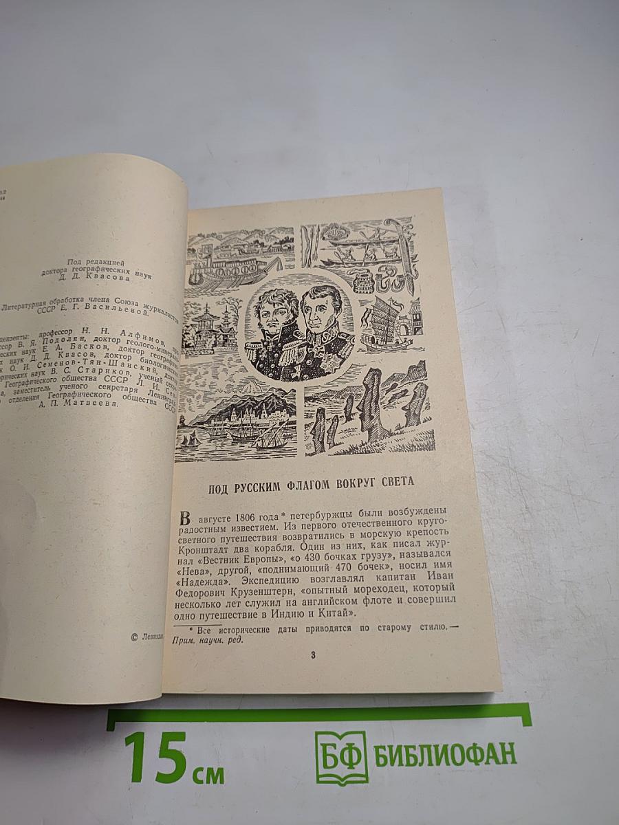 Из города на Неве