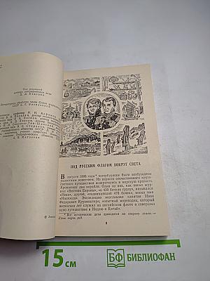 Из города на Неве