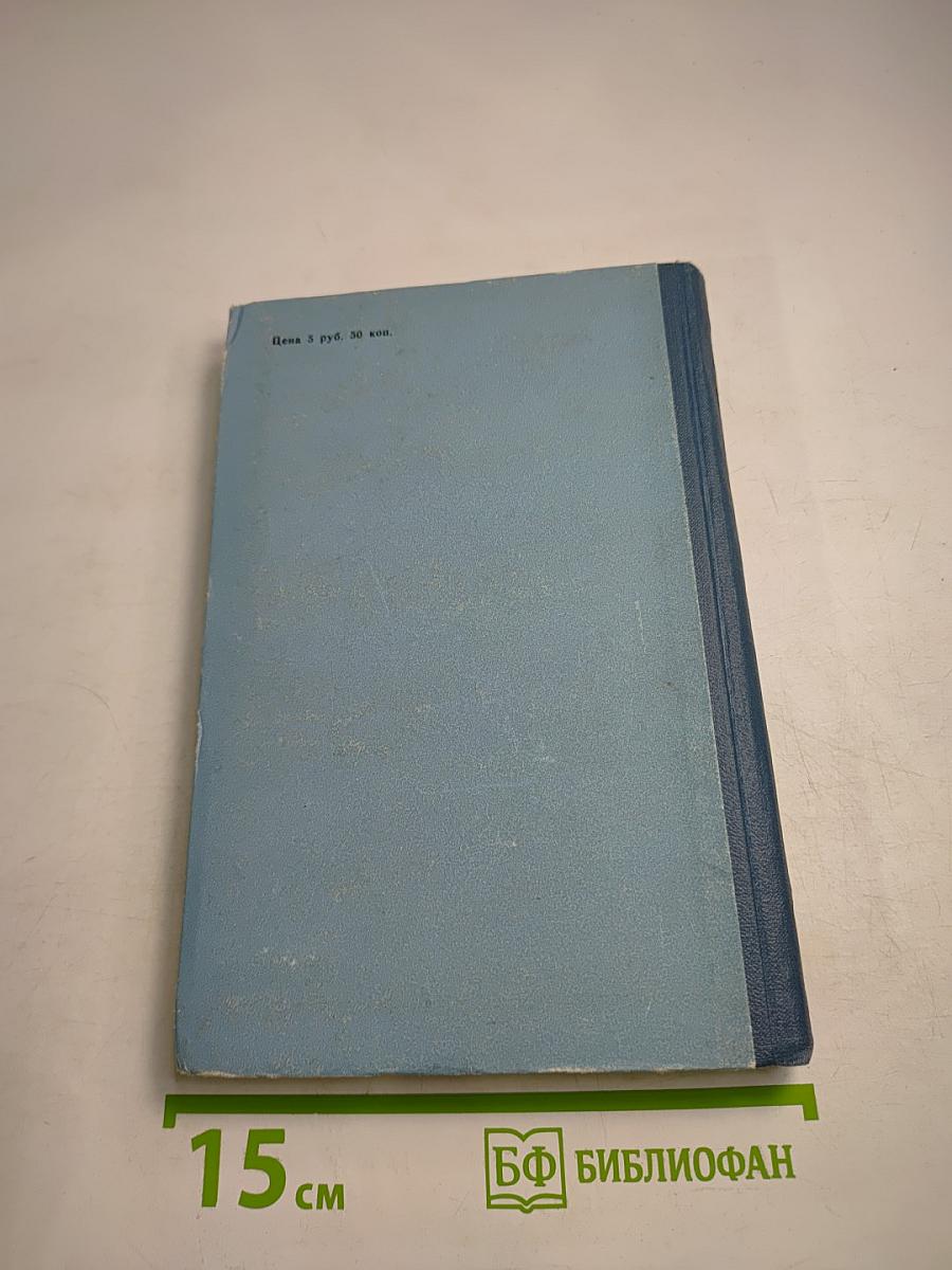 Шуаны или Бретань в 1799