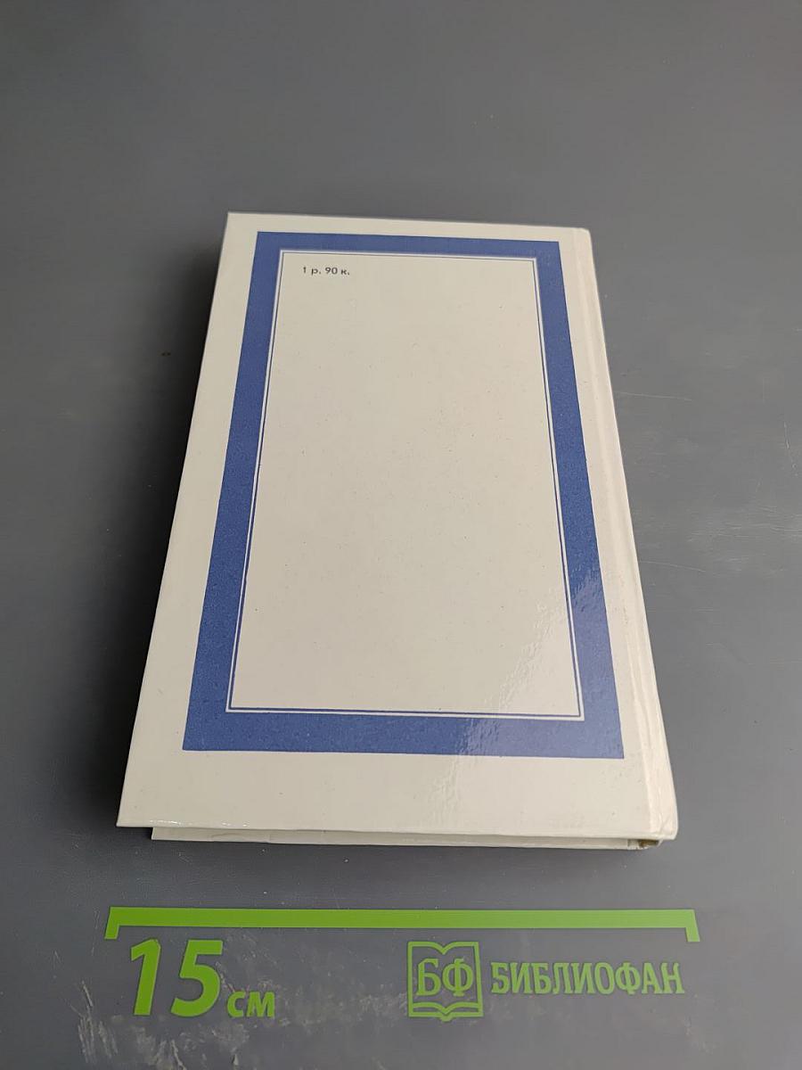 Стихотворения. Письма