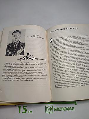 Звезды немеркнущей славы