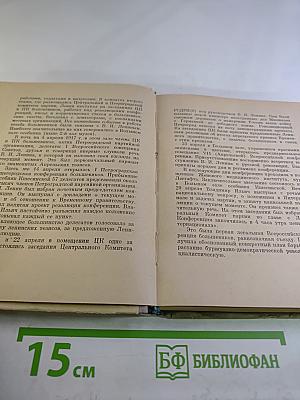 Государственный музей Великой Октябрьской Социалистической Революции. Путеводитель