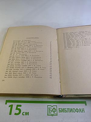 Государственный музей Великой Октябрьской Социалистической Революции. Путеводитель