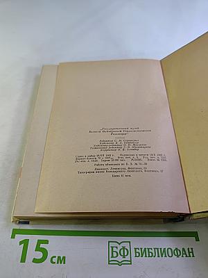 Государственный музей Великой Октябрьской Социалистической Революции. Путеводитель
