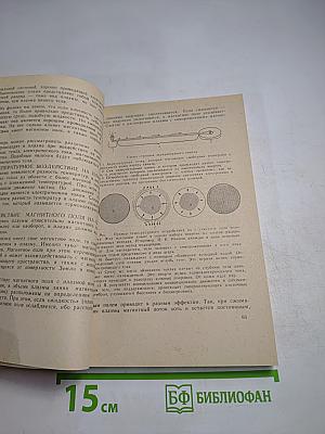 Целительные силы. Том II