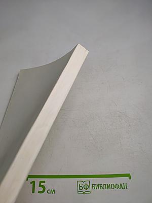 Целительные силы. Том II