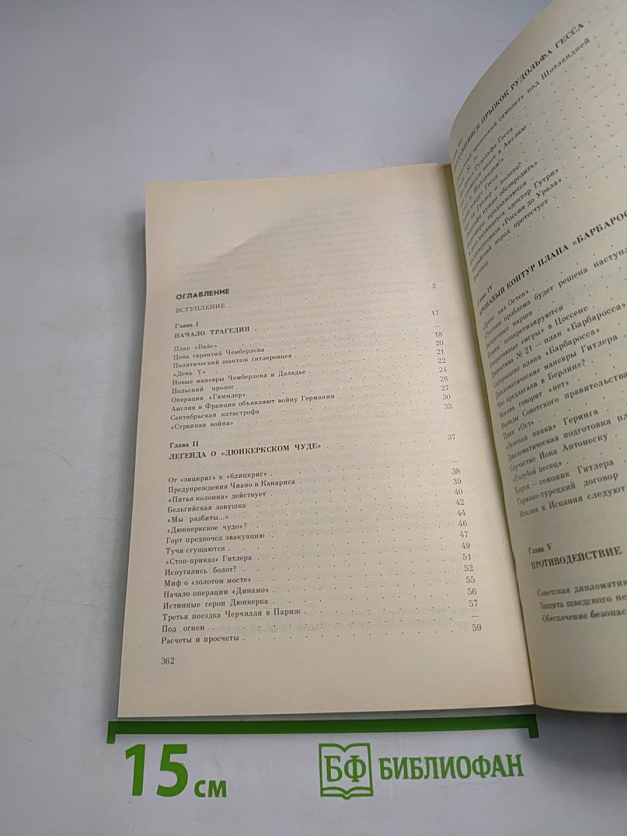 Тайное становится явным