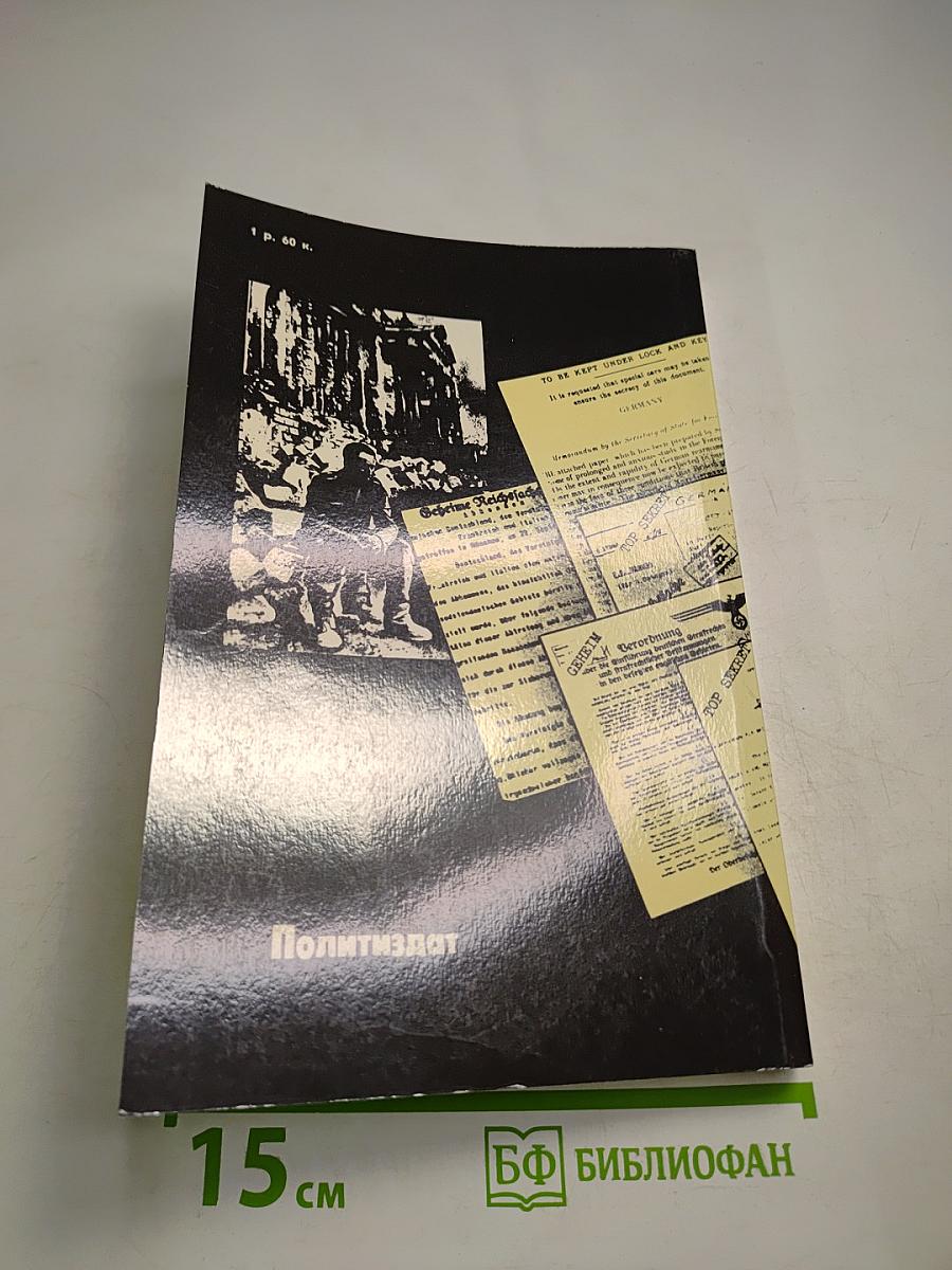 Тайное становится явным