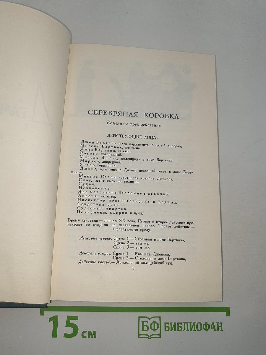 Драматургия