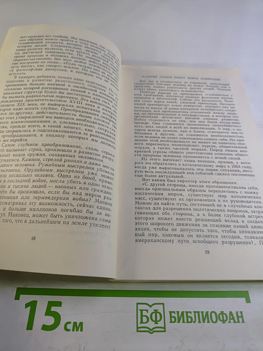 Зарубежные марксисты о религии и церкви