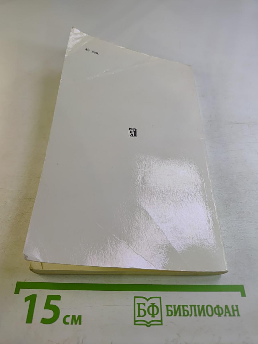 Зарубежные марксисты о религии и церкви