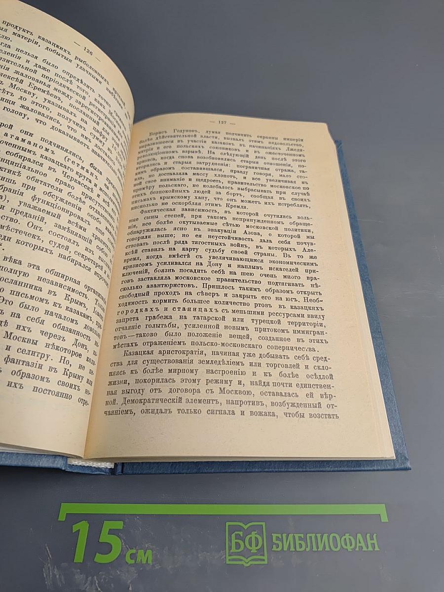 Первые Романовы