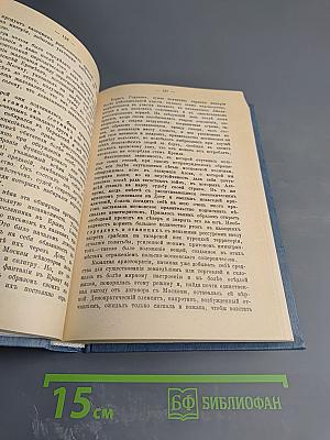 Первые Романовы