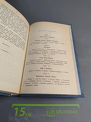 Первые Романовы