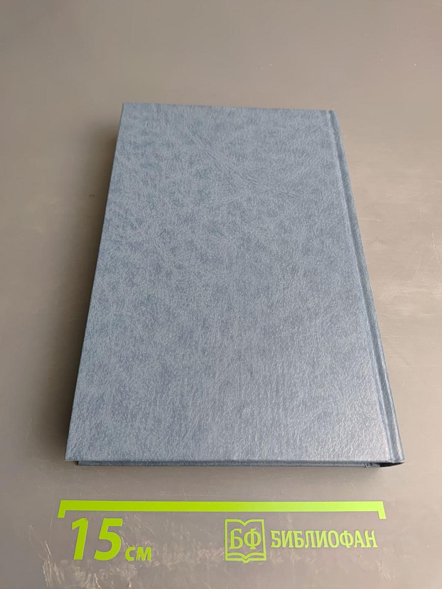 Первые Романовы