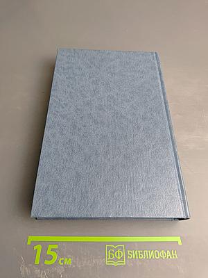 Первые Романовы