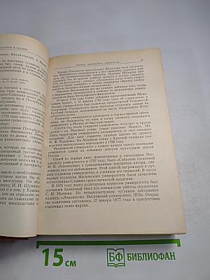 Русские писатели в Москве