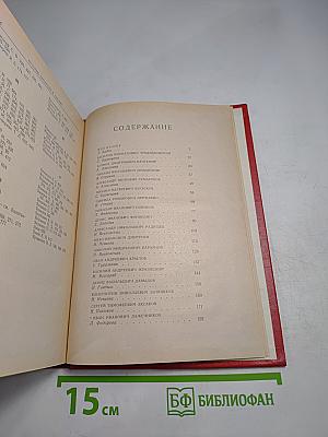 Русские писатели в Москве