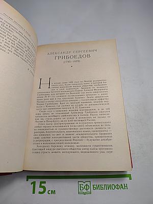 Русские писатели в Москве