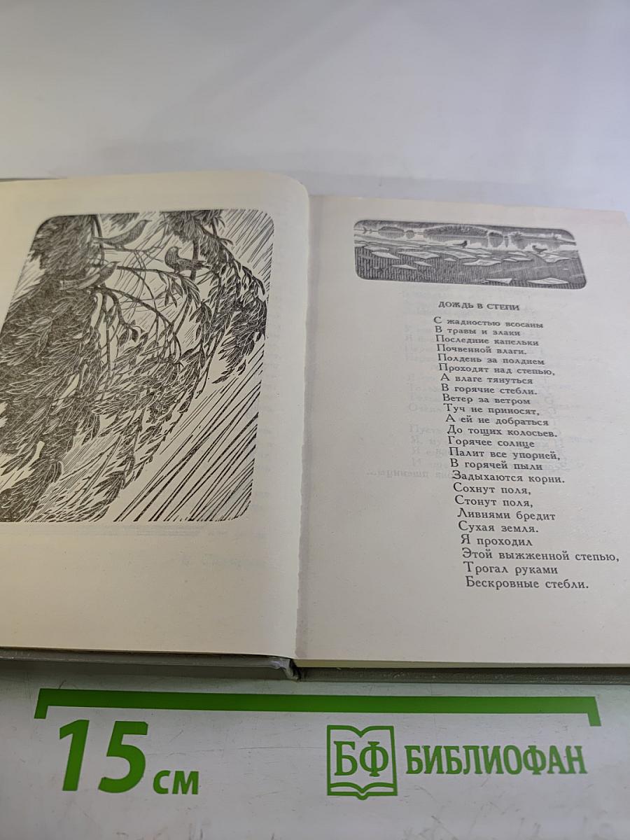 Владимир Солоухин Стихотворения