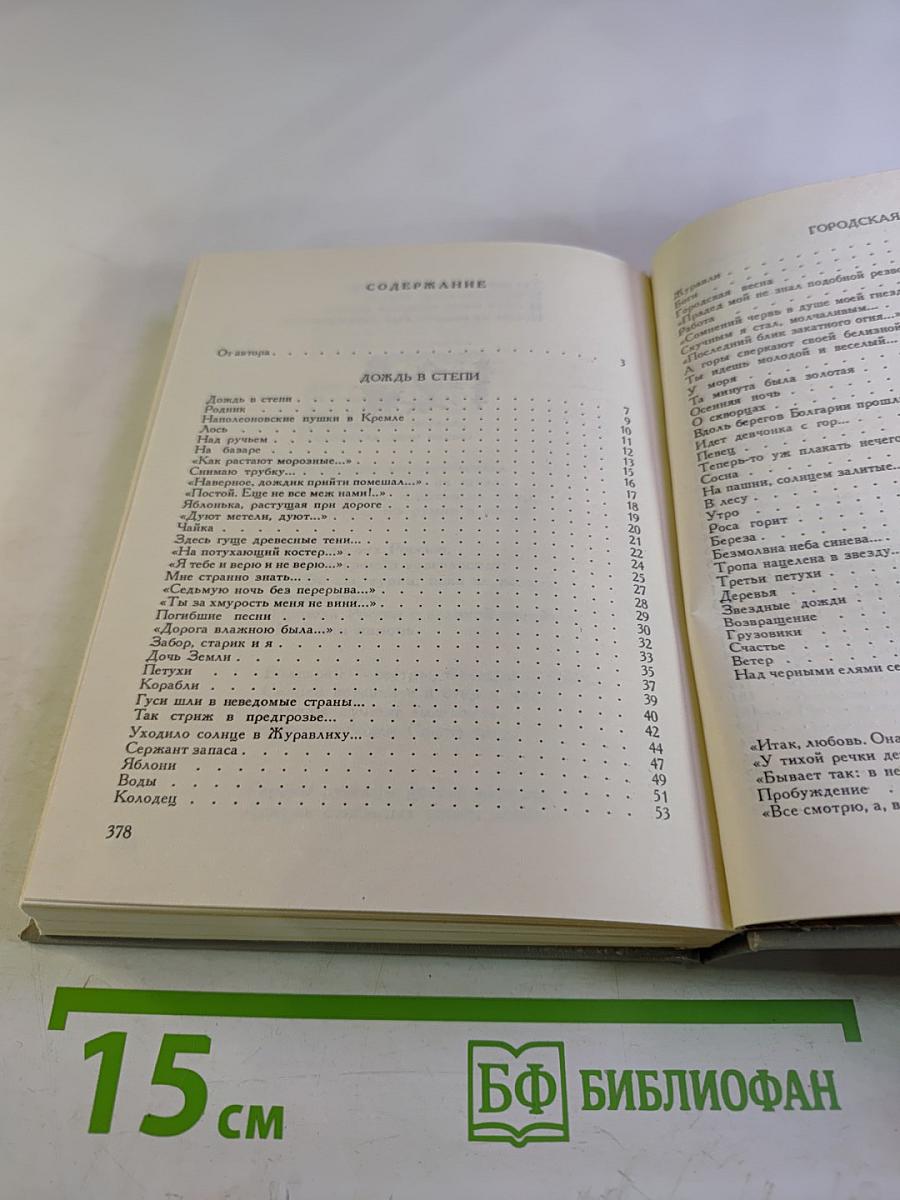 Владимир Солоухин Стихотворения