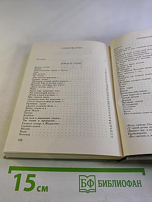 Владимир Солоухин Стихотворения