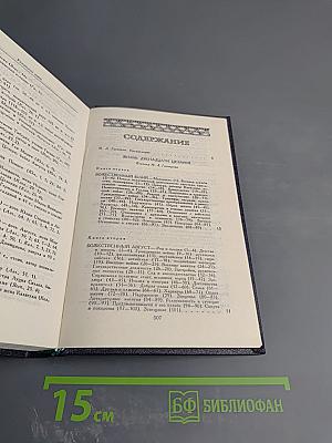 Жизнь двенадцати цезарей