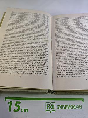 Пармская обитель