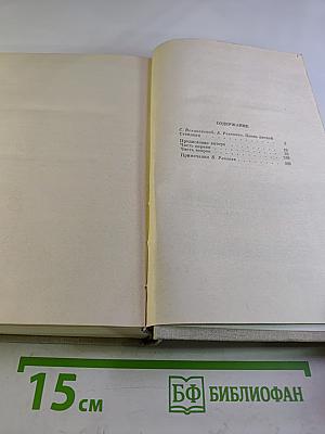 Пармская обитель