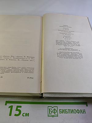 Пармская обитель