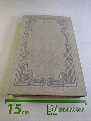 Пармская обитель