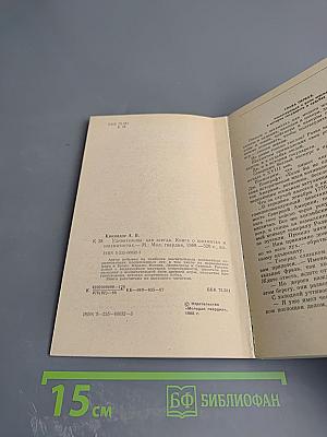 Удивительны как всегда