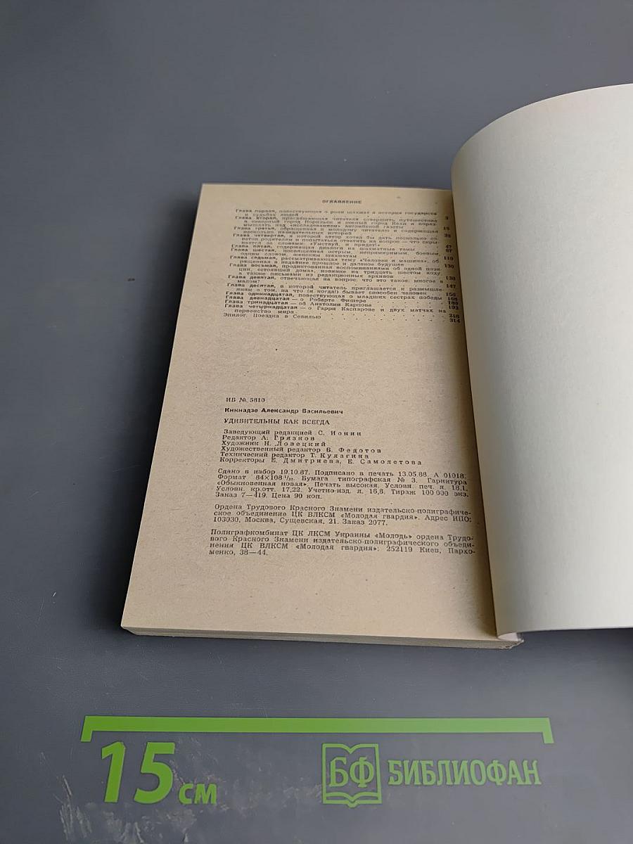 Удивительны как всегда