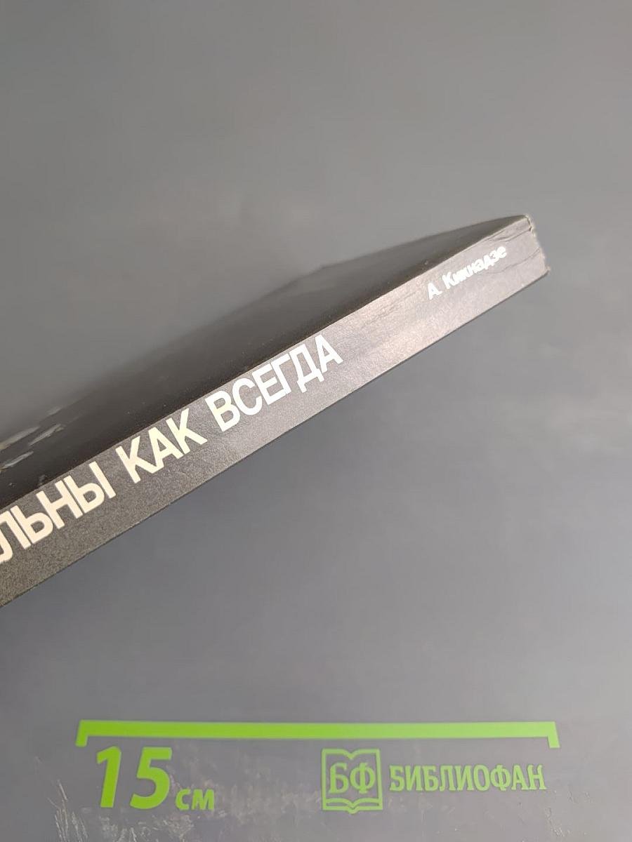 Удивительны как всегда