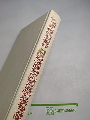 Французская волчица. Лилия и лев