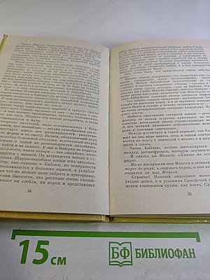 Загадки Библии