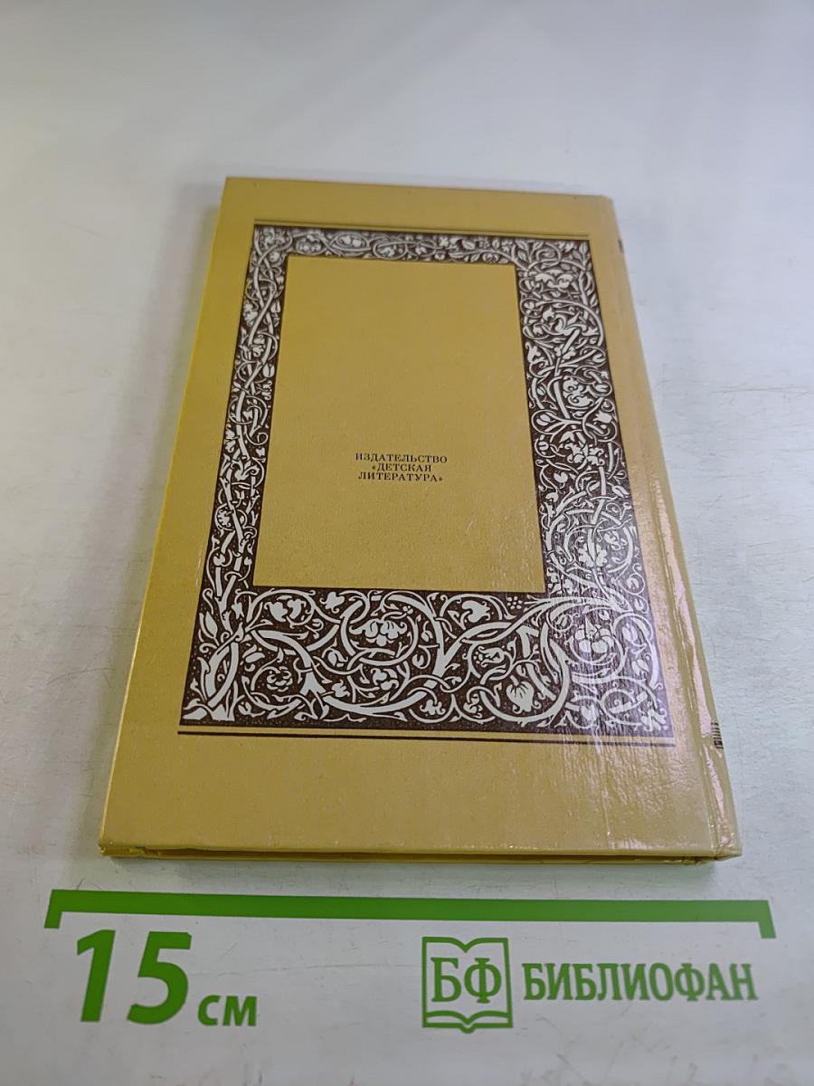 Загадки Библии