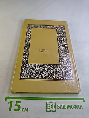 Загадки Библии