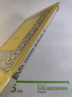 Загадки Библии