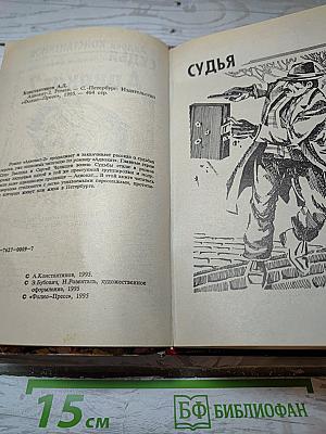 Адвокат 2