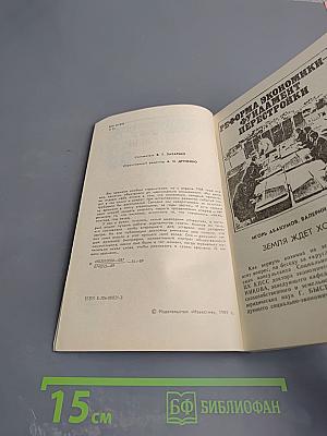 Известия '89