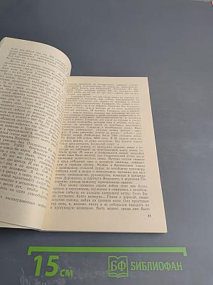 Известия '89