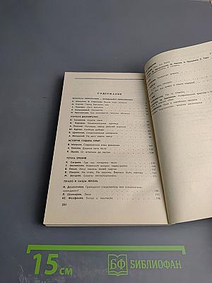 Известия '89