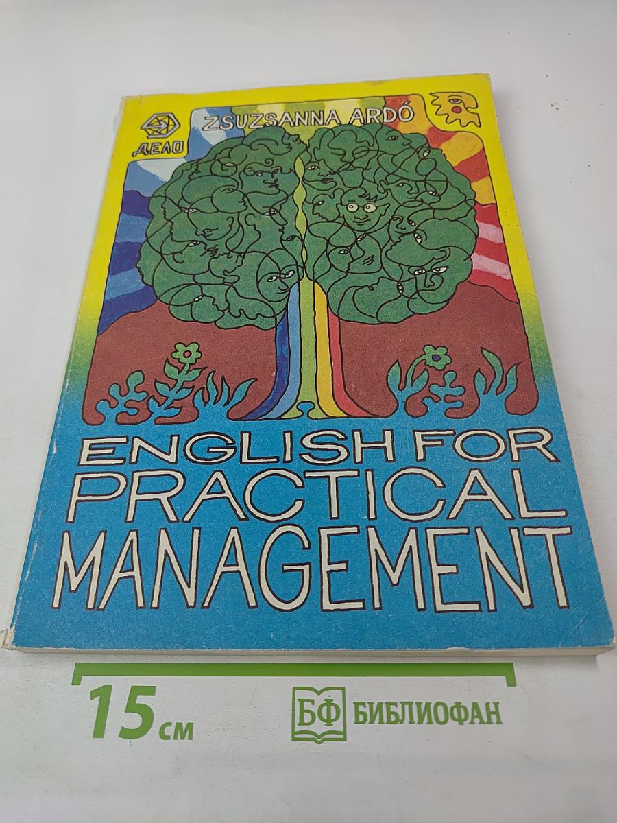 English for Practical Management