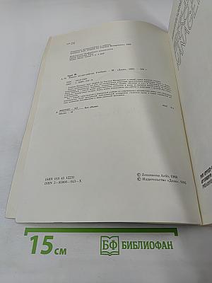 English for Practical Management