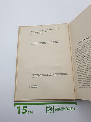 Выигрыши. Повести и рассказы